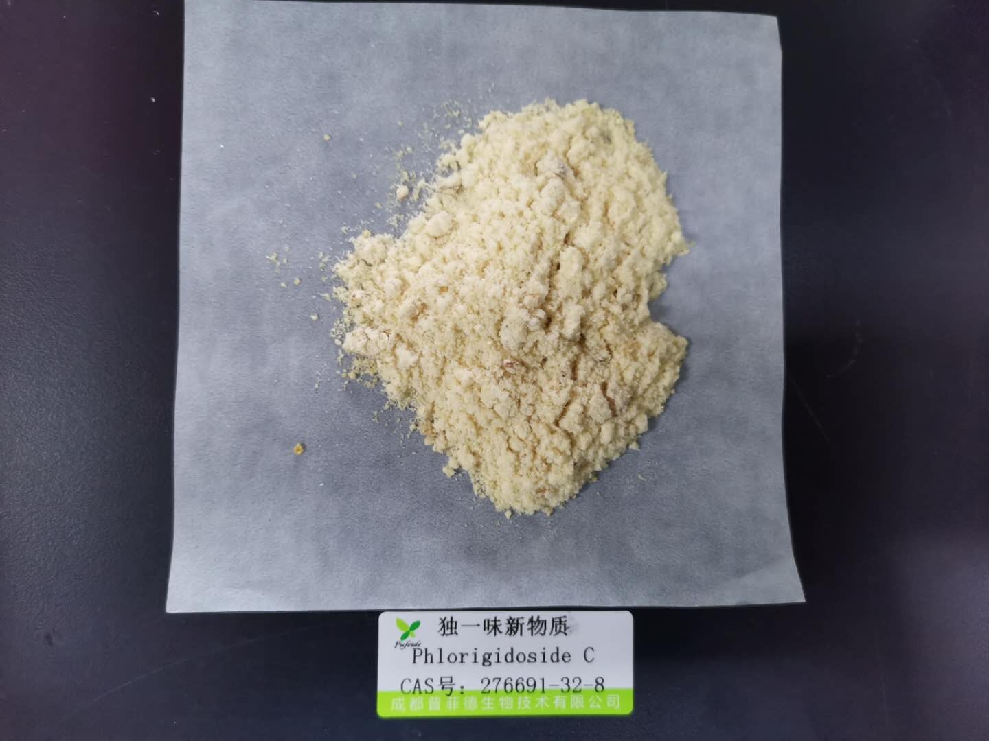 独一味新物质|276691-32-8