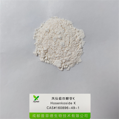 凤仙萜四醇苷K|160896-49-1