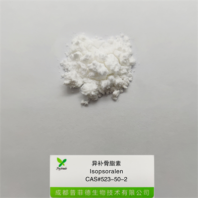 异补骨脂素|523-50-2