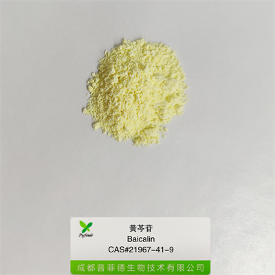 黄芩苷|21967-41-9