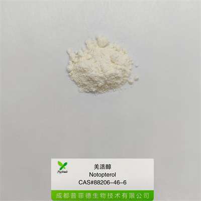 羌活醇|88206-46-6