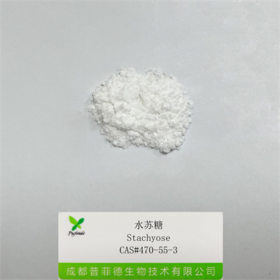 水苏糖|470-55-3