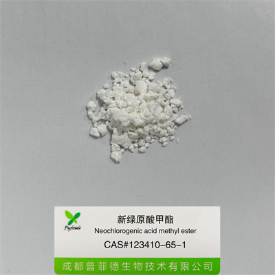 新绿原酸甲酯|123410-65-1
