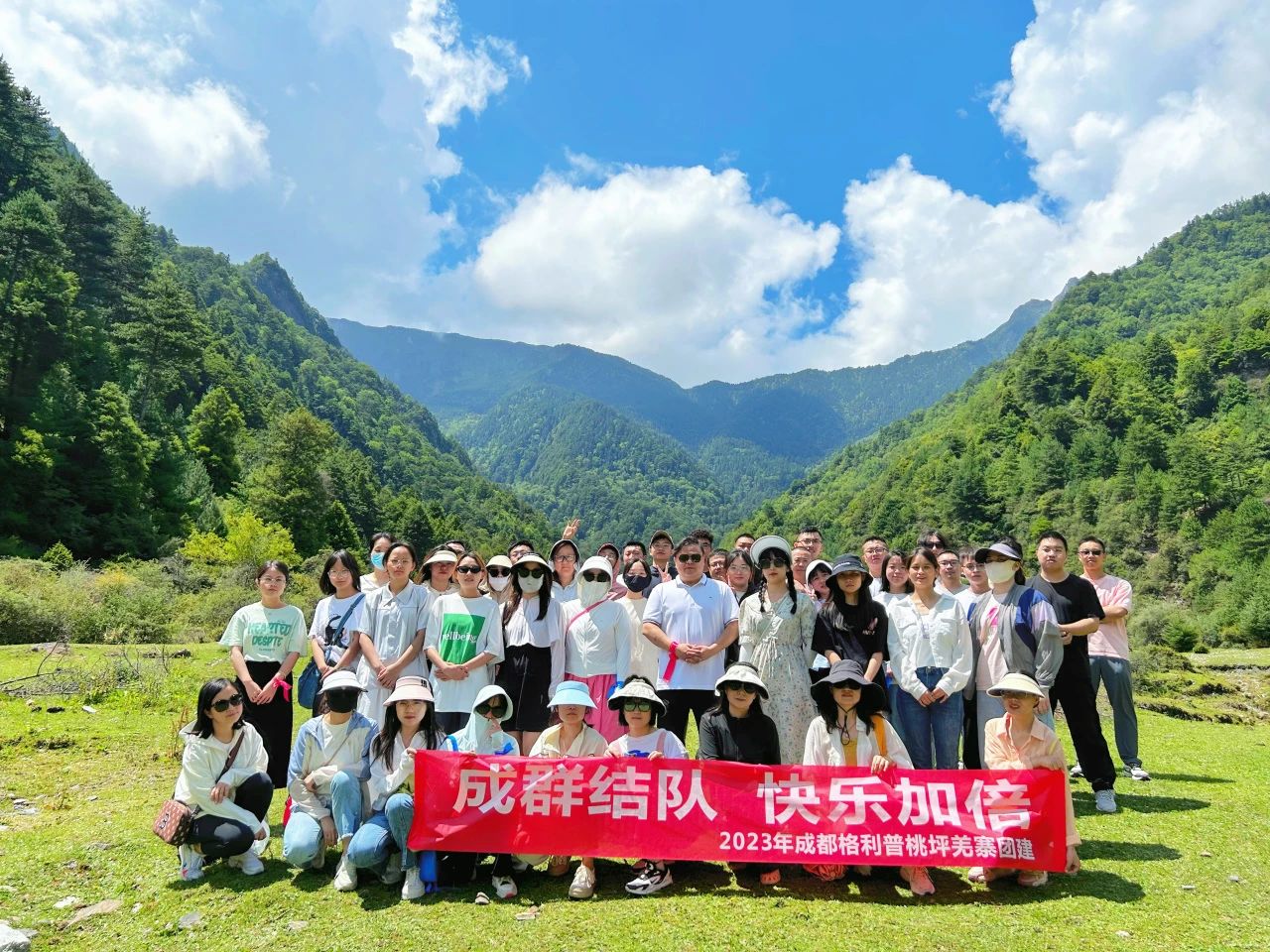 普菲德 | 成群结队·快乐加倍。2023年夏季桃坪羌寨团建！