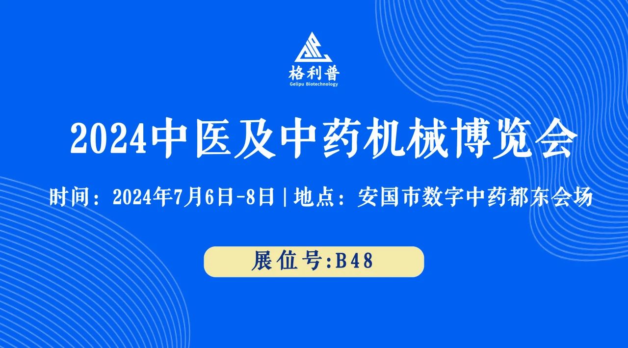 普菲德 | 诚邀您莅临B48号展位，探索创新前沿，共襄盛举！